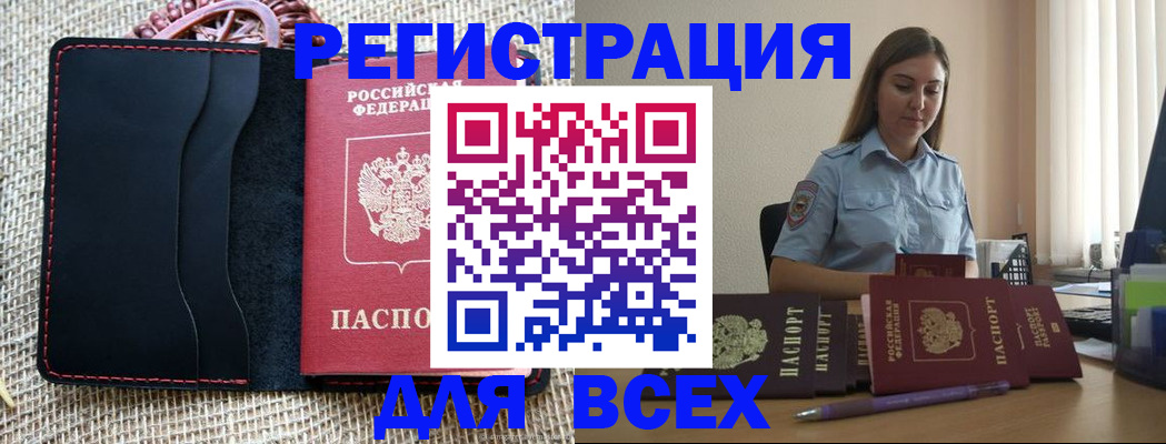 прописка от собственника в Алексеевке