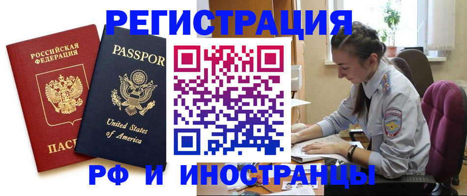 временная регистрация адрес в Алексеевке