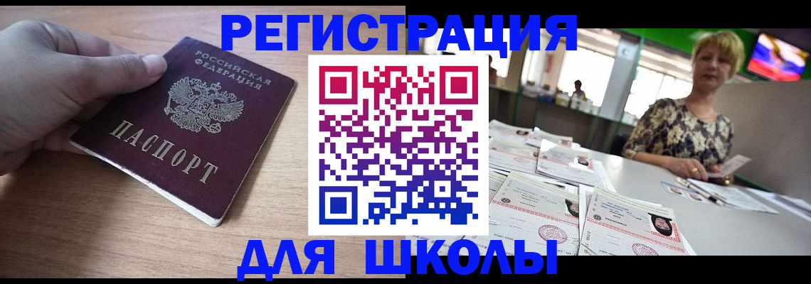 прописка штамп в Алексеевке