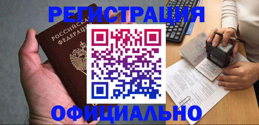 прописка 2025 в Алексеевке